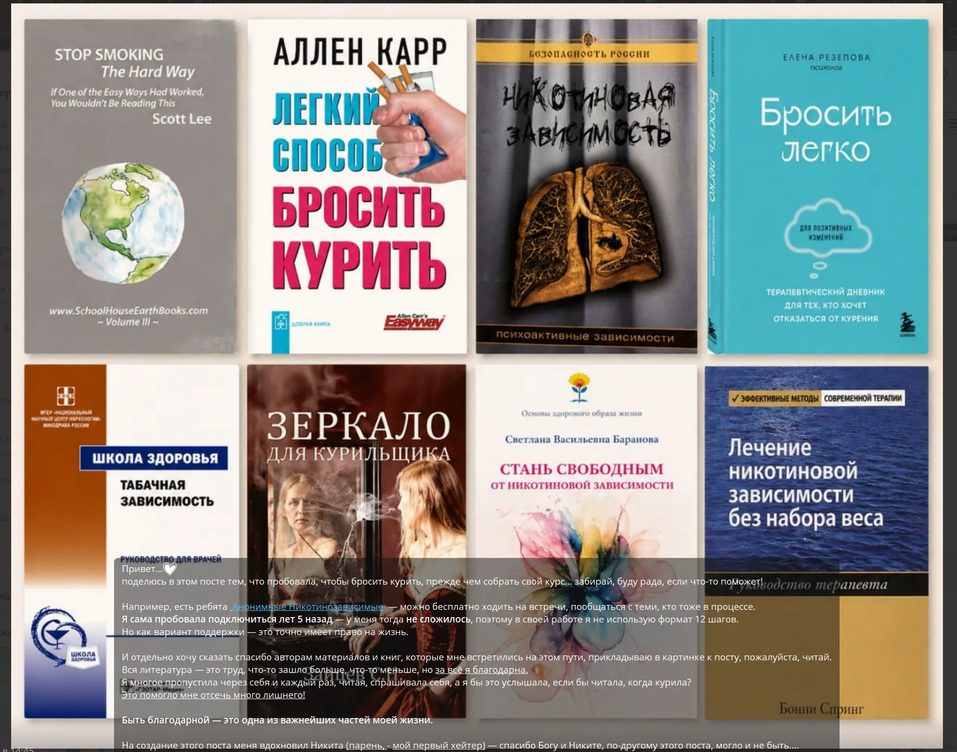 Книги и материалы проекта о курении и привычках