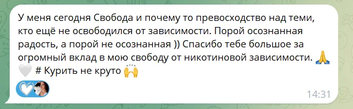 Отзыв Романа о свободе от никотиновой зависимости
