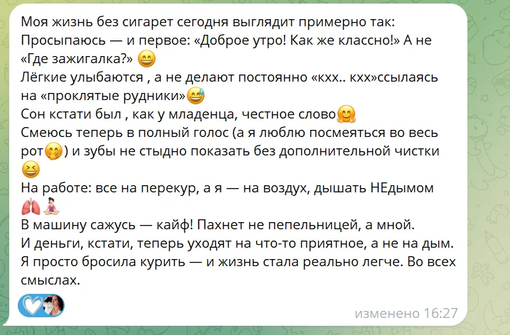 Отзыв Марины о сне, дыхании, тренировках и жизни без сигарет